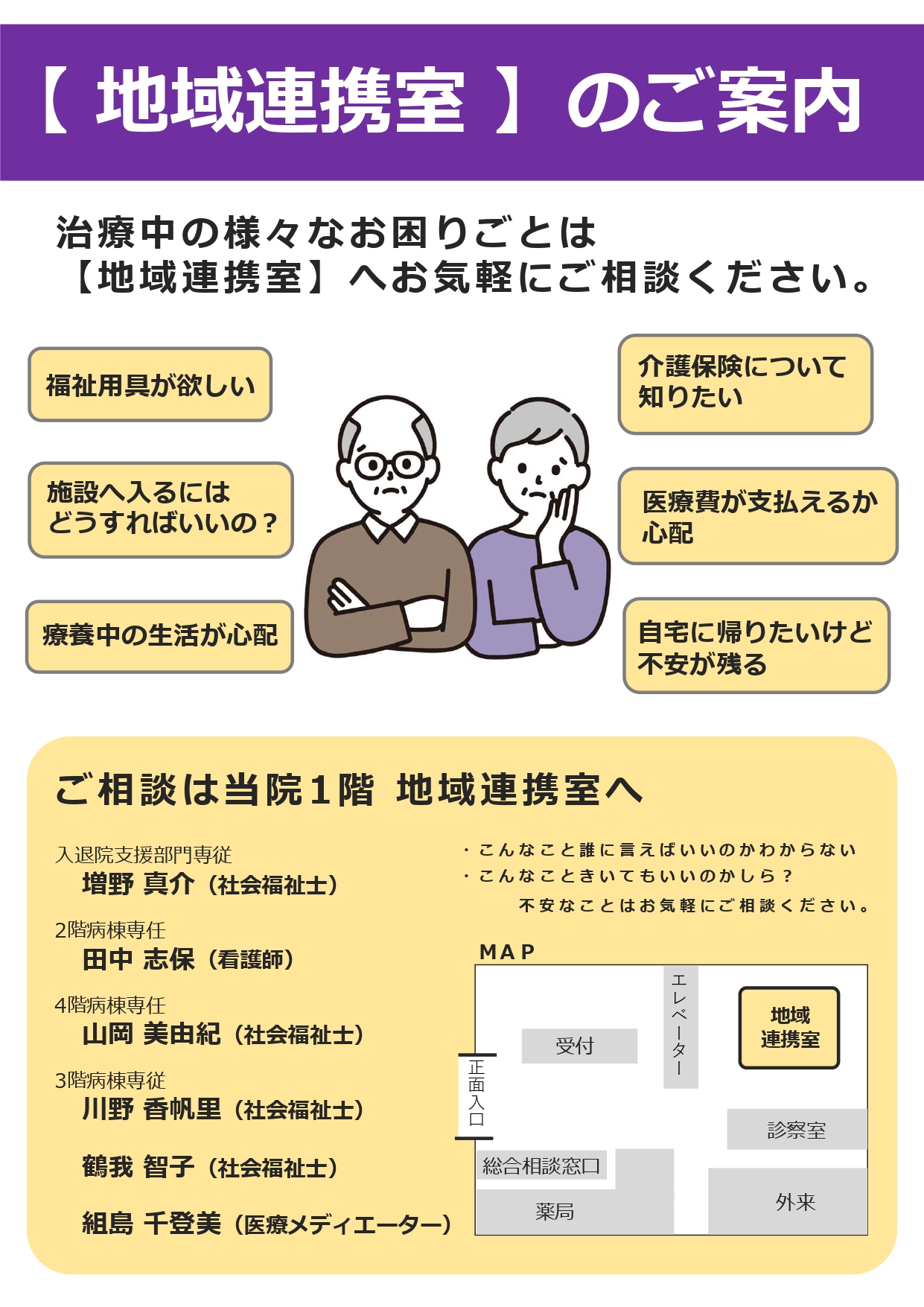 ご案内