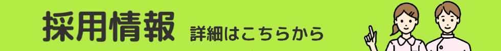 佐伯中央病院で働く